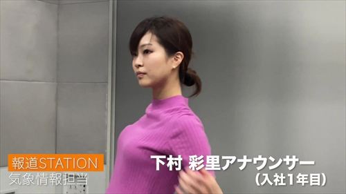 下村彩里 パンスト光沢テカテカ美脚特写！エッホエッホで悶えるテレ朝美女アナ放送事故コレクション