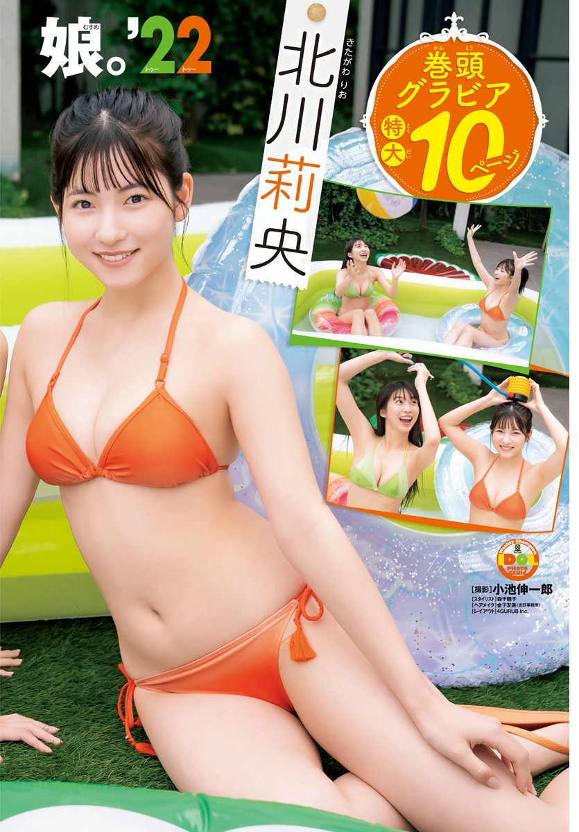 北川莉央グラビアおっぱいエロ画像