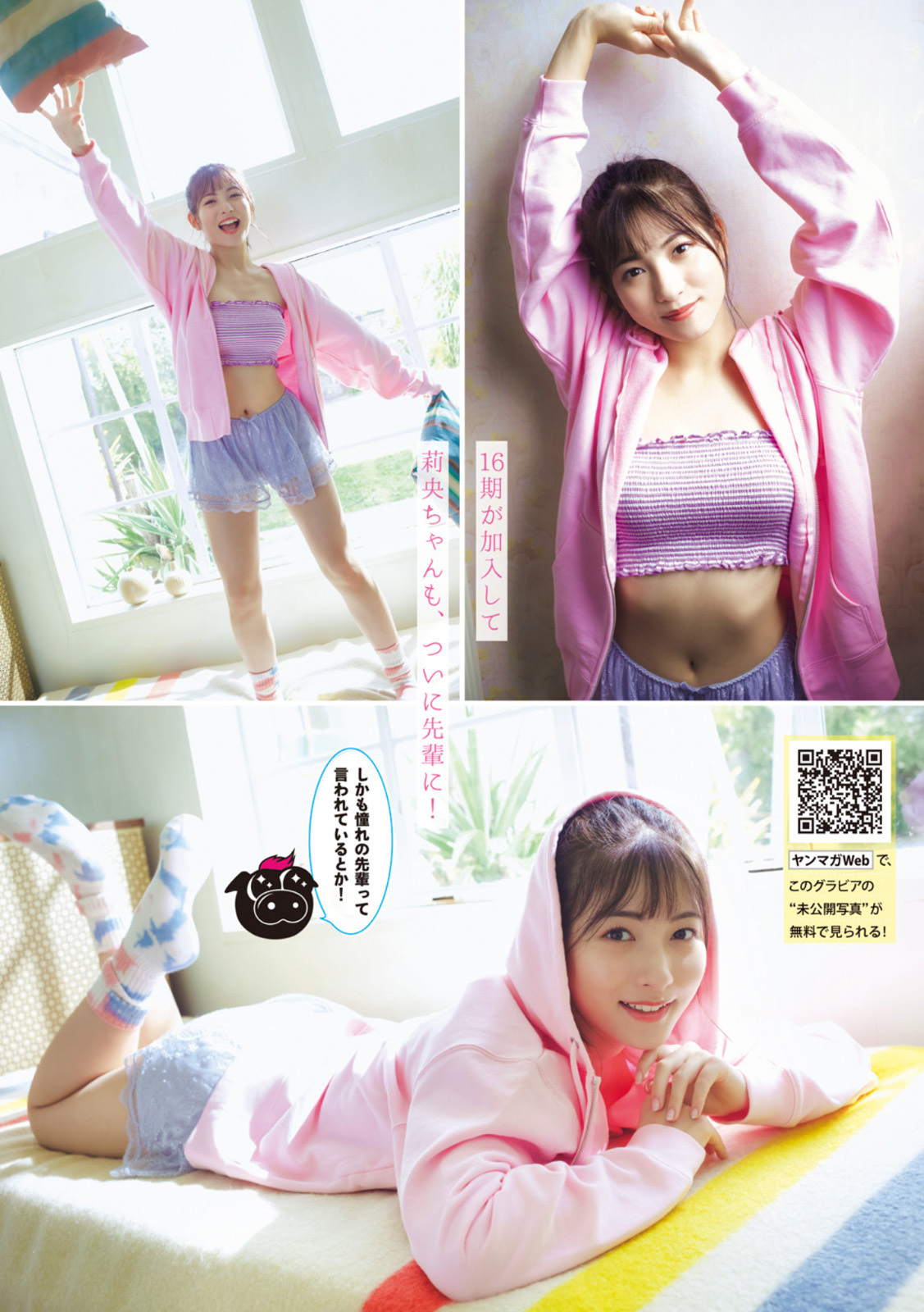 北川莉央グラビアおっぱいエロ画像