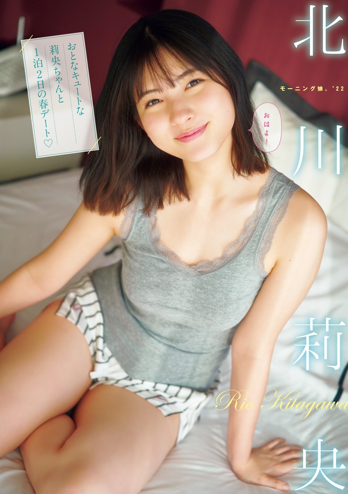 北川莉央グラビアおっぱいエロ画像