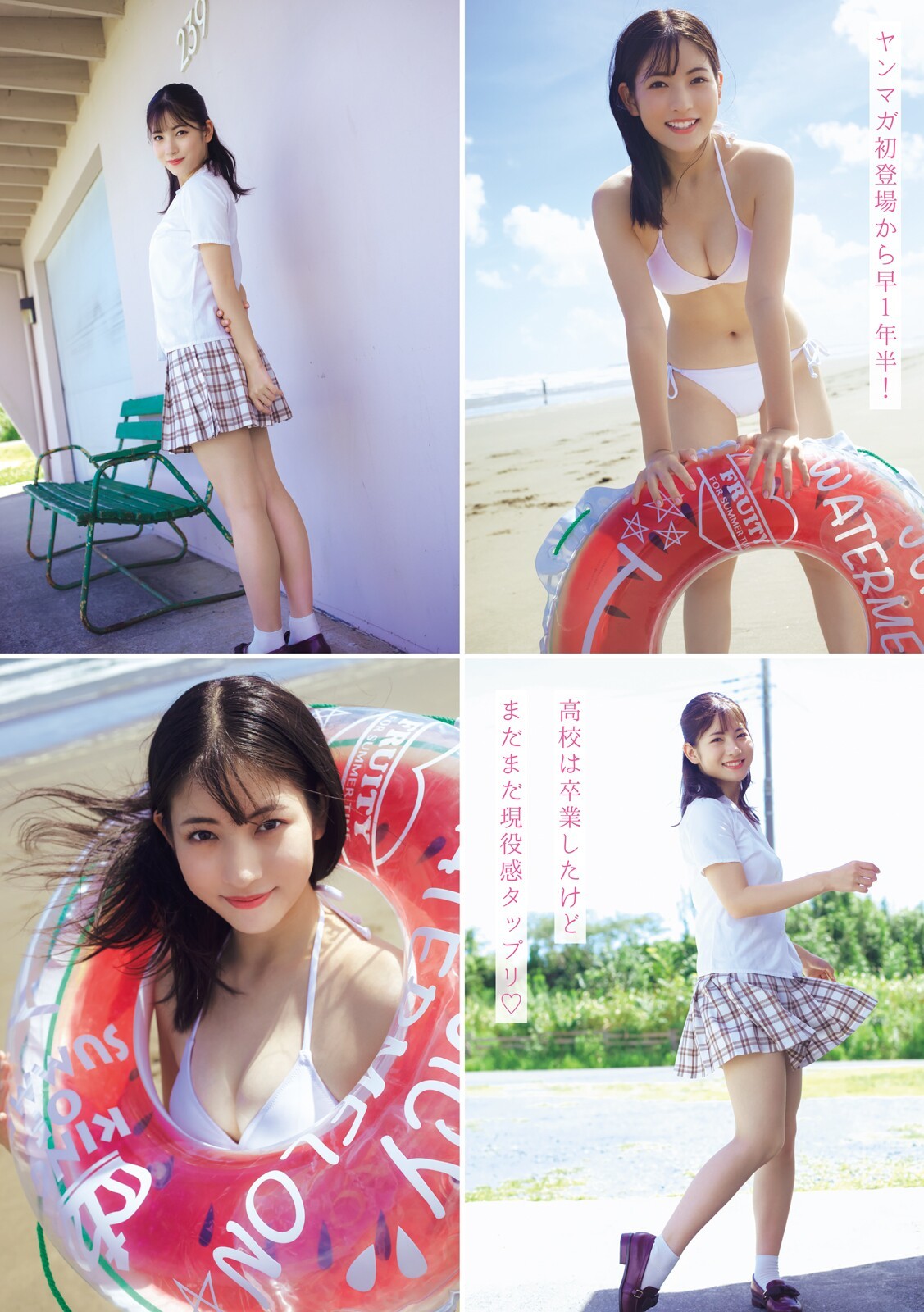 北川莉央グラビアおっぱいエロ画像