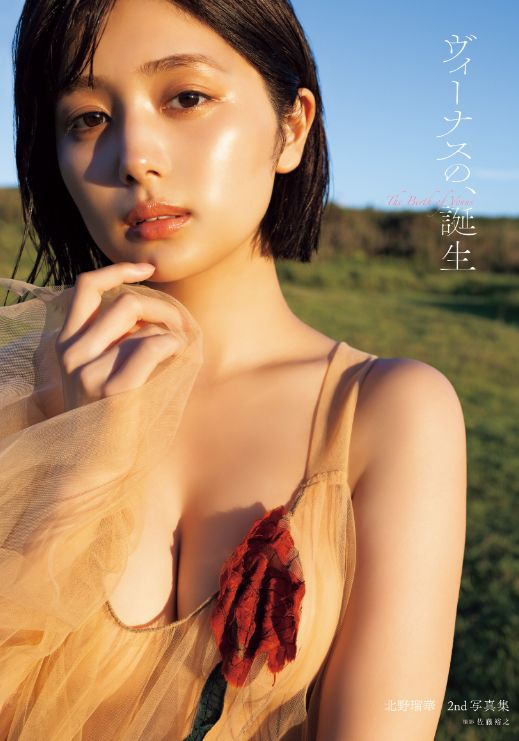 北野瑠華ヌードおっぱいエロ画像