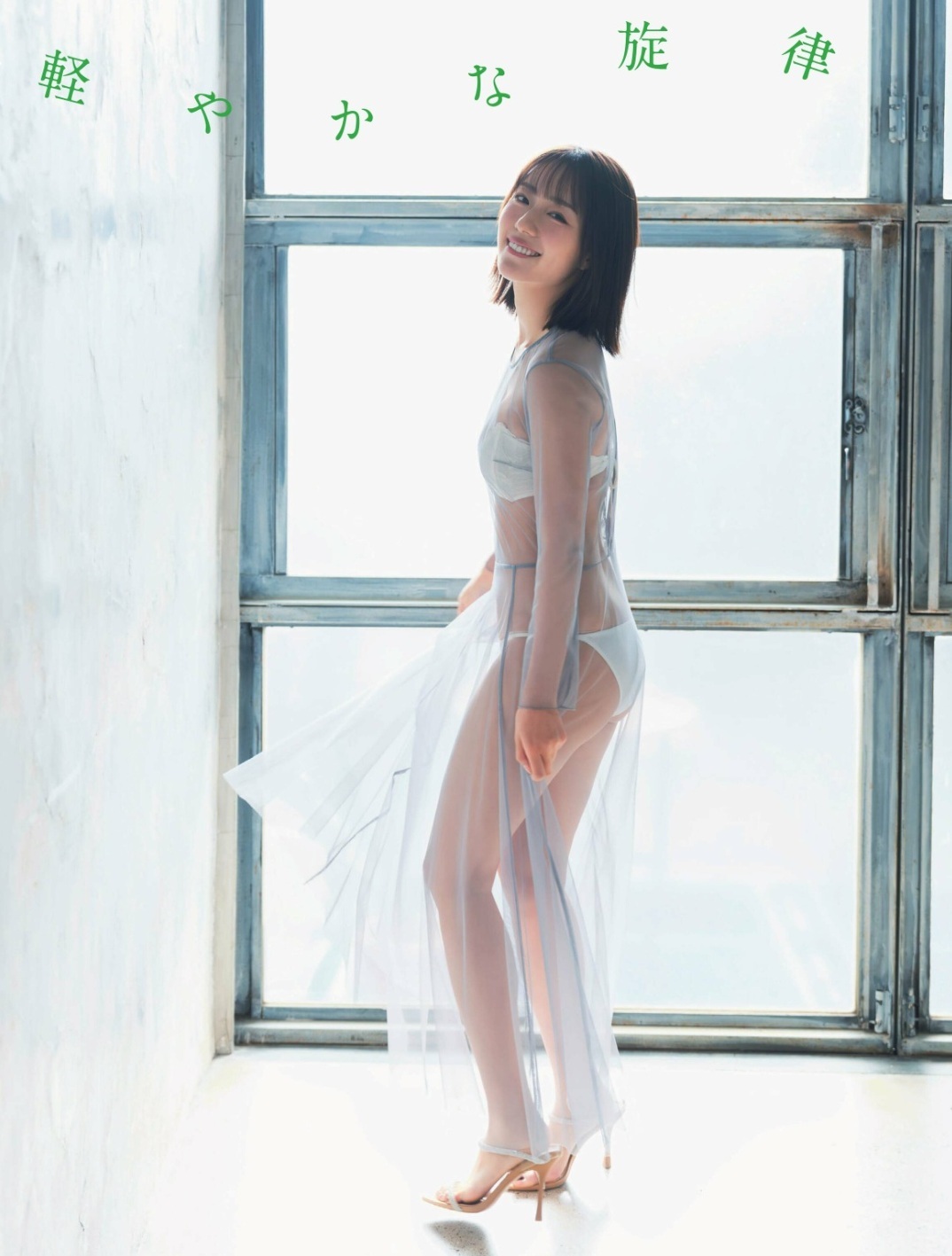 井手美希グラビアおっぱいエロ画像