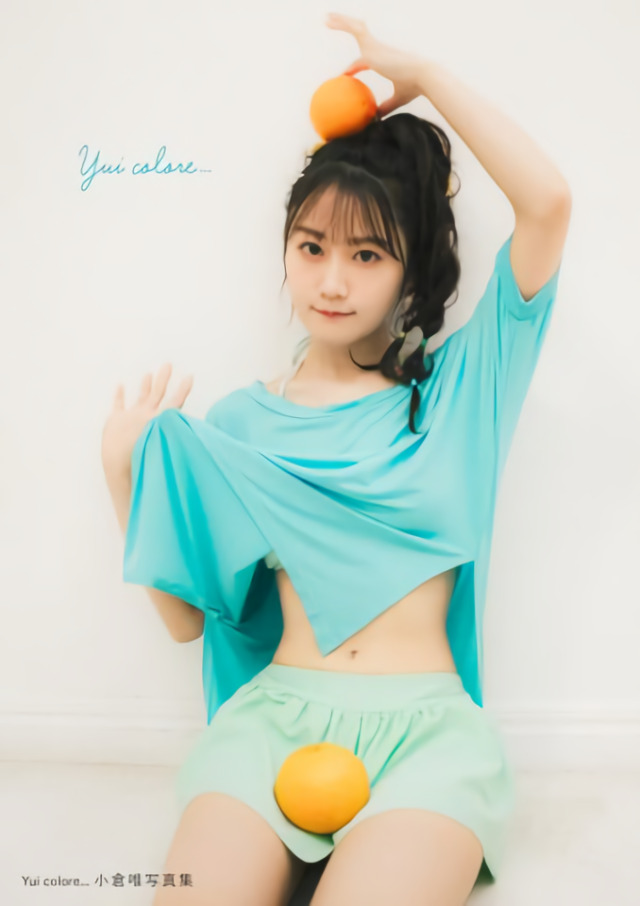 小倉唯グラビアおっぱいエロ画像