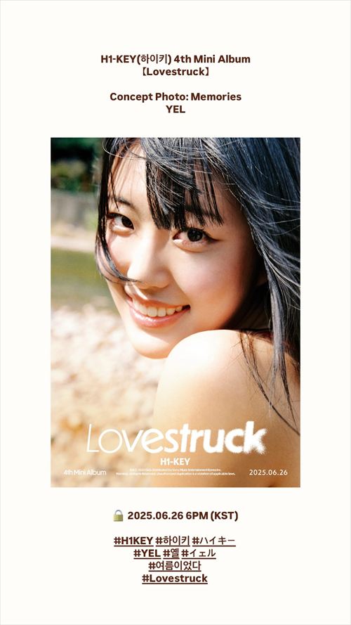 H1-KEY・イェル、巨乳おっぱいがエロ