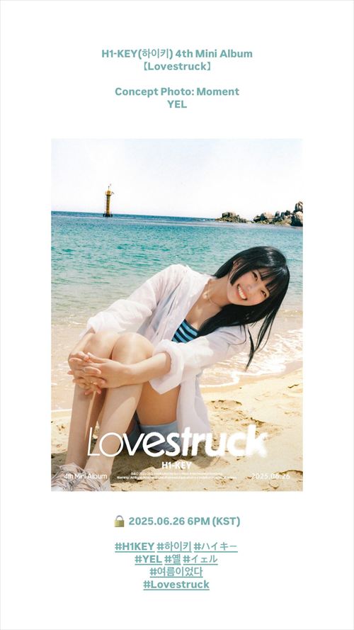 H1-KEY・イェル、巨乳おっぱいがエロ