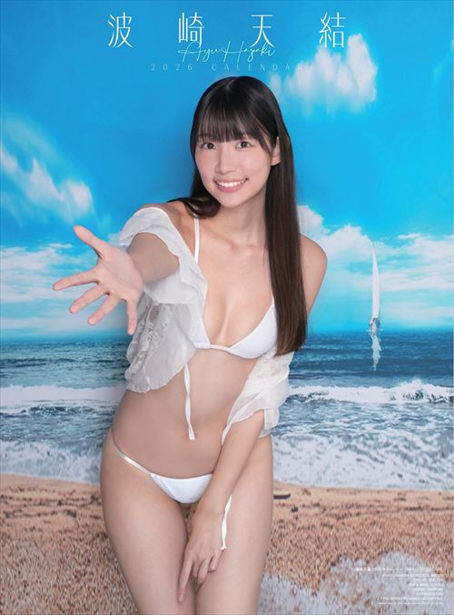 波崎天結ヌードエロ乳首2nd写真集『丸みの誘惑』