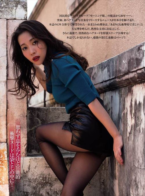 福田明日香ヌード乳首エロ写真集おっぱいお尻グラビアPASSIONABLE画像