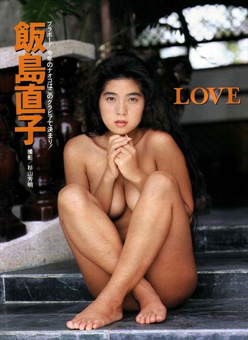 飯島直子ヘアヌード濡れ場乳首おっぱいエロ妖艶女優