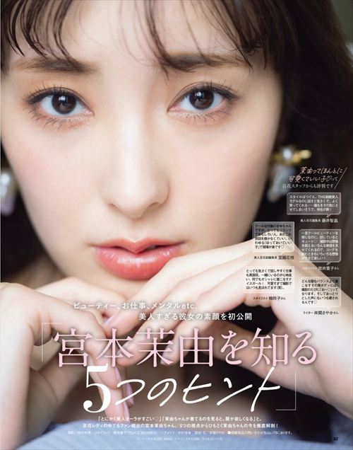 宮本茉由ヌードエロおっぱい1st写真集『ほんとはね、』