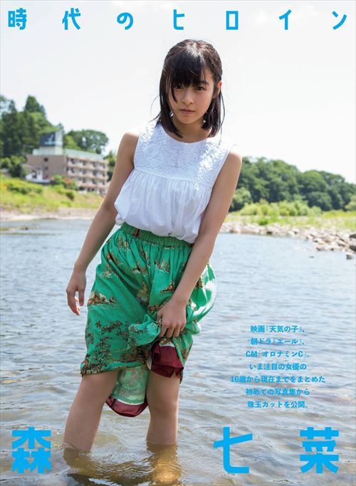 森七菜映画『国宝』濡れ場正常位セックスエロ解禁おっぱいエッチ