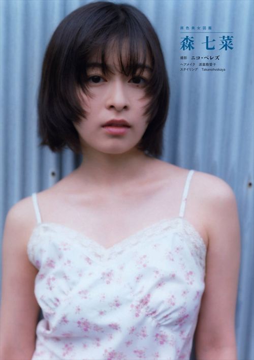 森七菜映画『国宝』濡れ場正常位セックスエロ解禁おっぱいエッチ