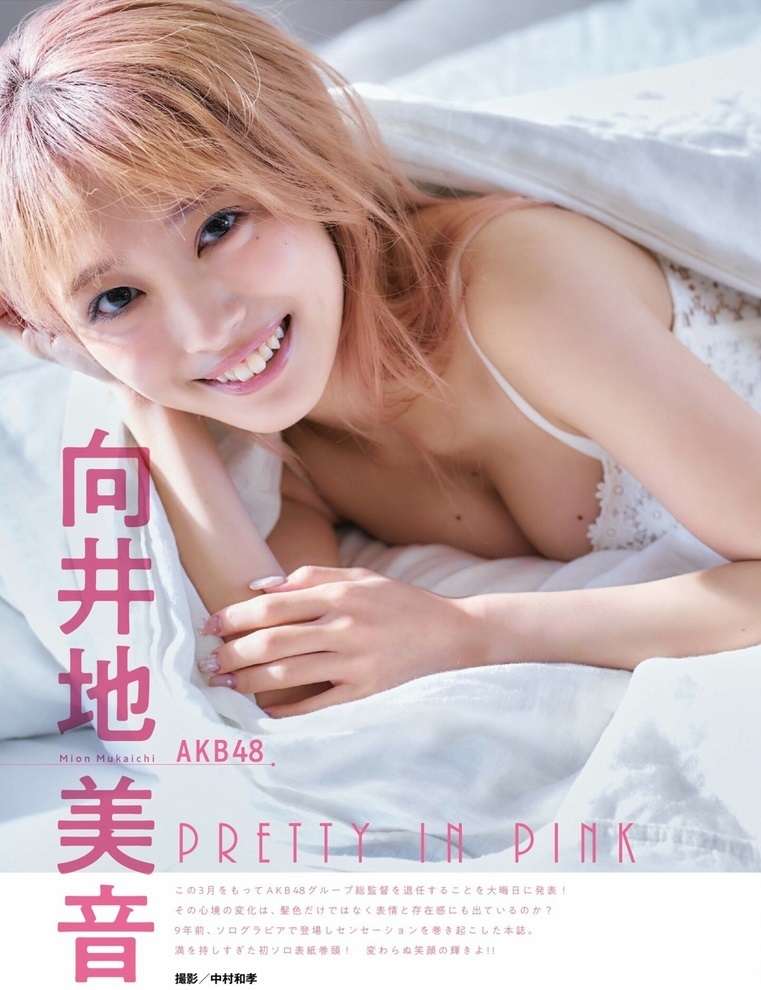 向井地美音グラビアおっぱい選抜3位エロ水着