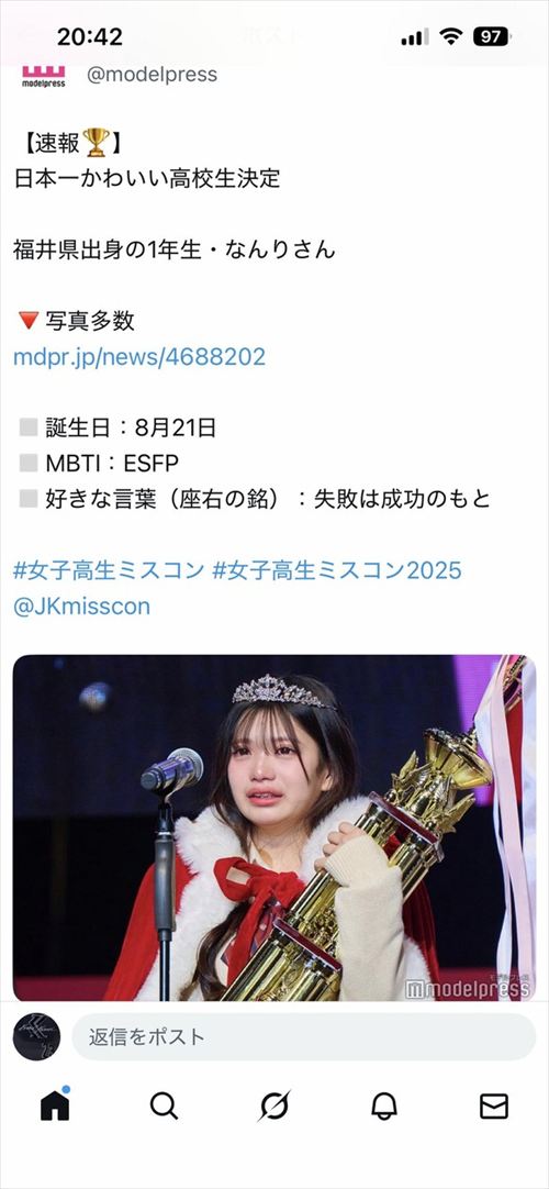 日本一可愛い女子高生2025 なんり 制服姿がエロすぎる美少女グランプリ