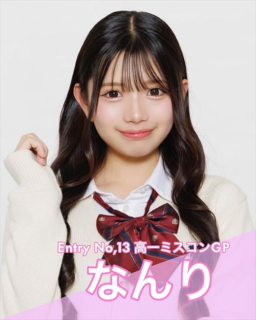 なんりちゃん 未成年なのに酒→ギャップでシコれる神画像