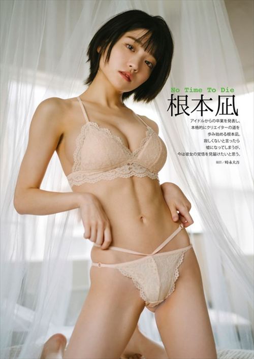 根本凪ねもちゃんヌードエロおっぱい写真集グラビアでんぱ組.inc虹のコンキスタドール