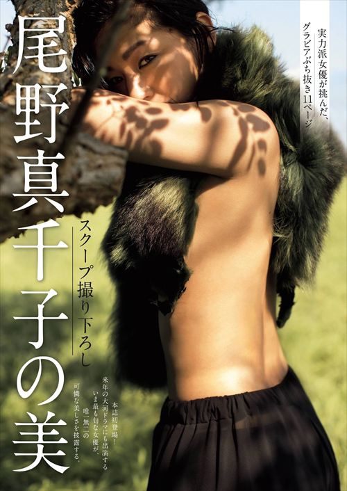 尾野真千子、乳首ヌード濡れ場おっぱいエロ