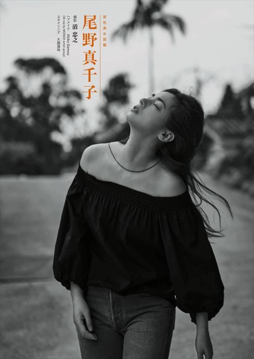 尾野真千子、乳首ヌード濡れ場おっぱいエロ