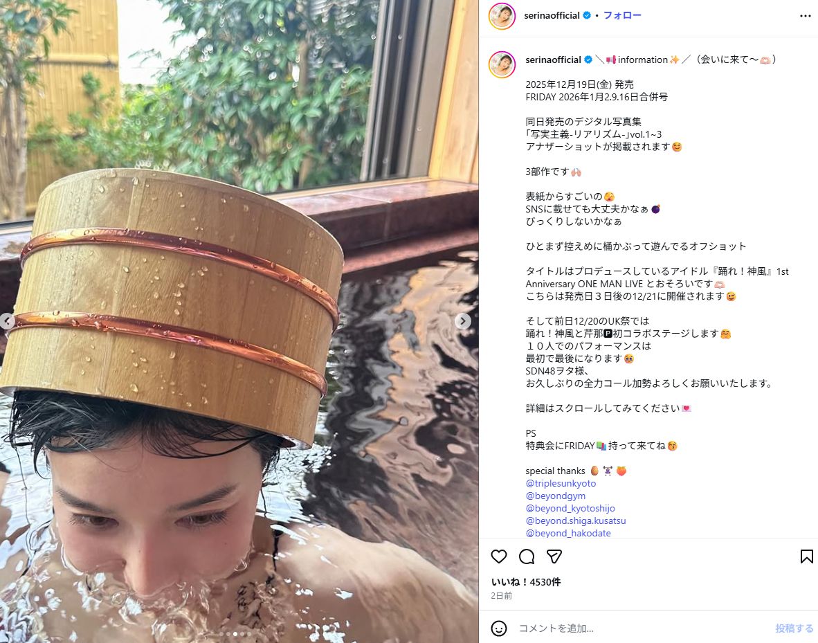 芹那、写真集「写実主義-リアリズム-」オフショットおっぱいエロ画像