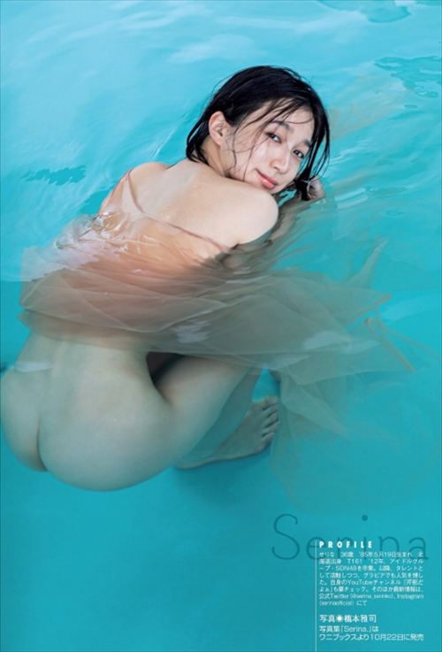 芹那ヌードエロ写真集おっぱい乳首画像