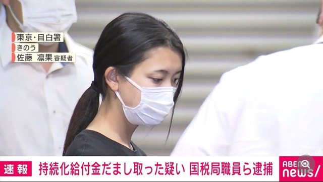 佐藤凛果