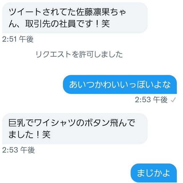 佐藤凛果