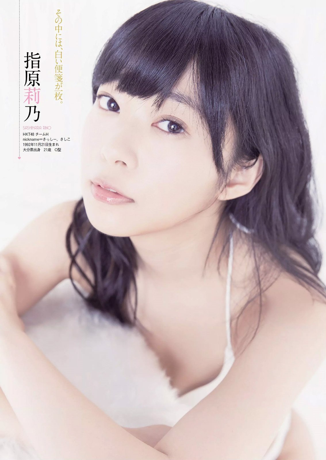 指原莉乃エロ