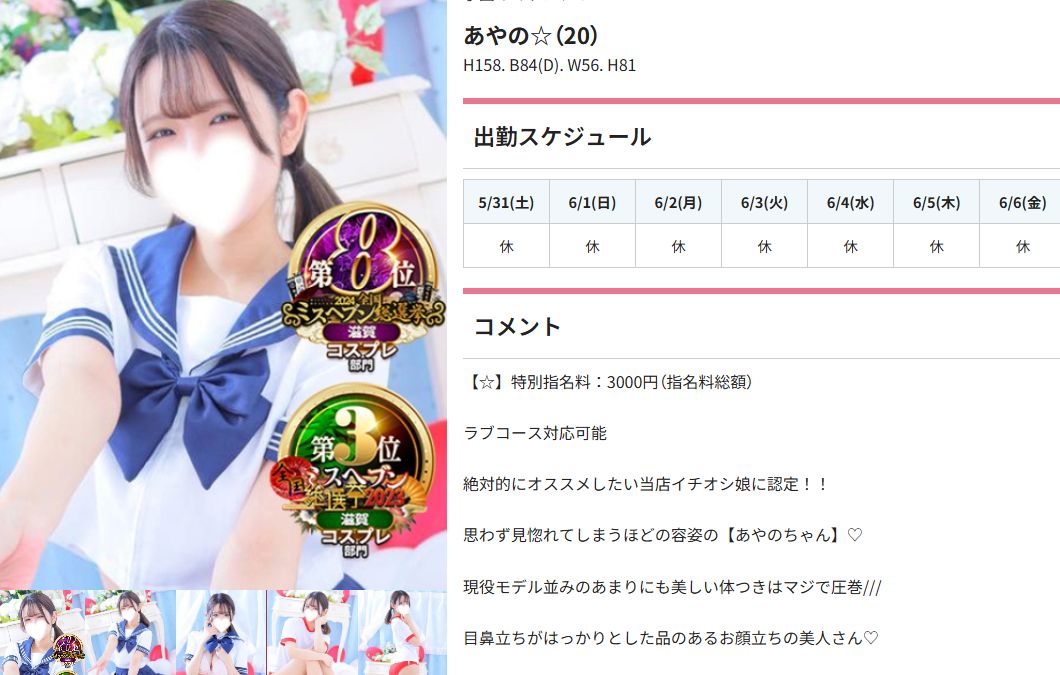 橘いおりAV乳首ヌードセックスエロ