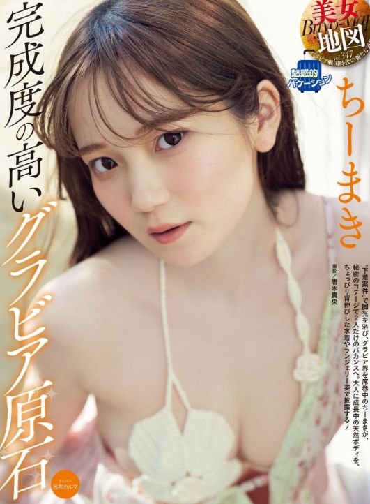 ちーまきグラビアおっぱいエロ画像