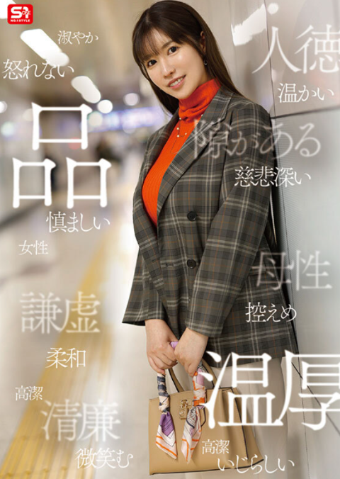 新人NO.1STYLE 気品ある美貌と神話級Lカップ 実在した女神_木村愛心AVデビュー