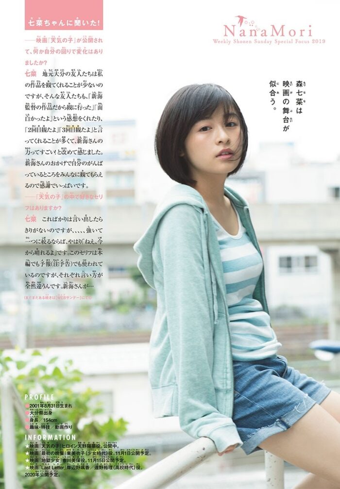 森七菜、映画『炎上』のトー横キッズ役で路上セックス、パパ活、オーバードーズに挑戦かｗｗｗ
