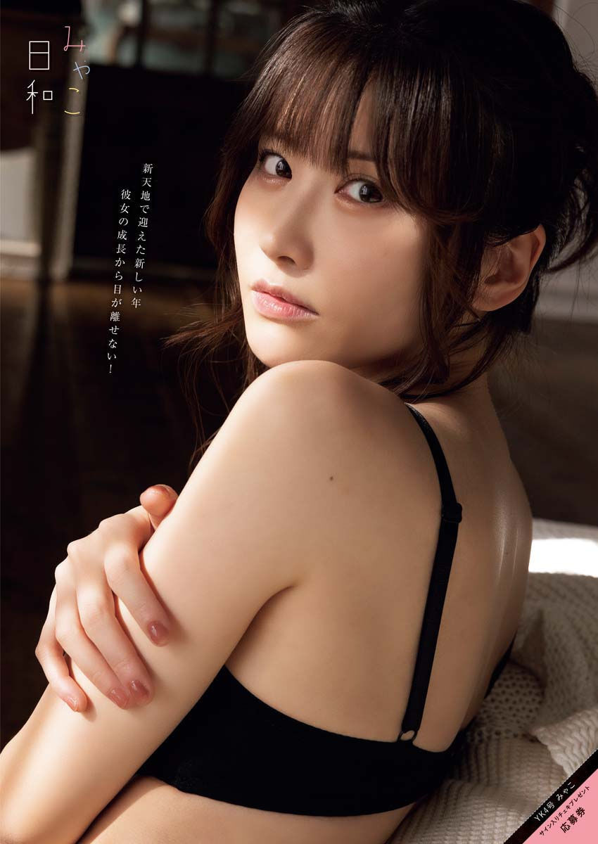 みゃこグラビアおっぱいエロ画像