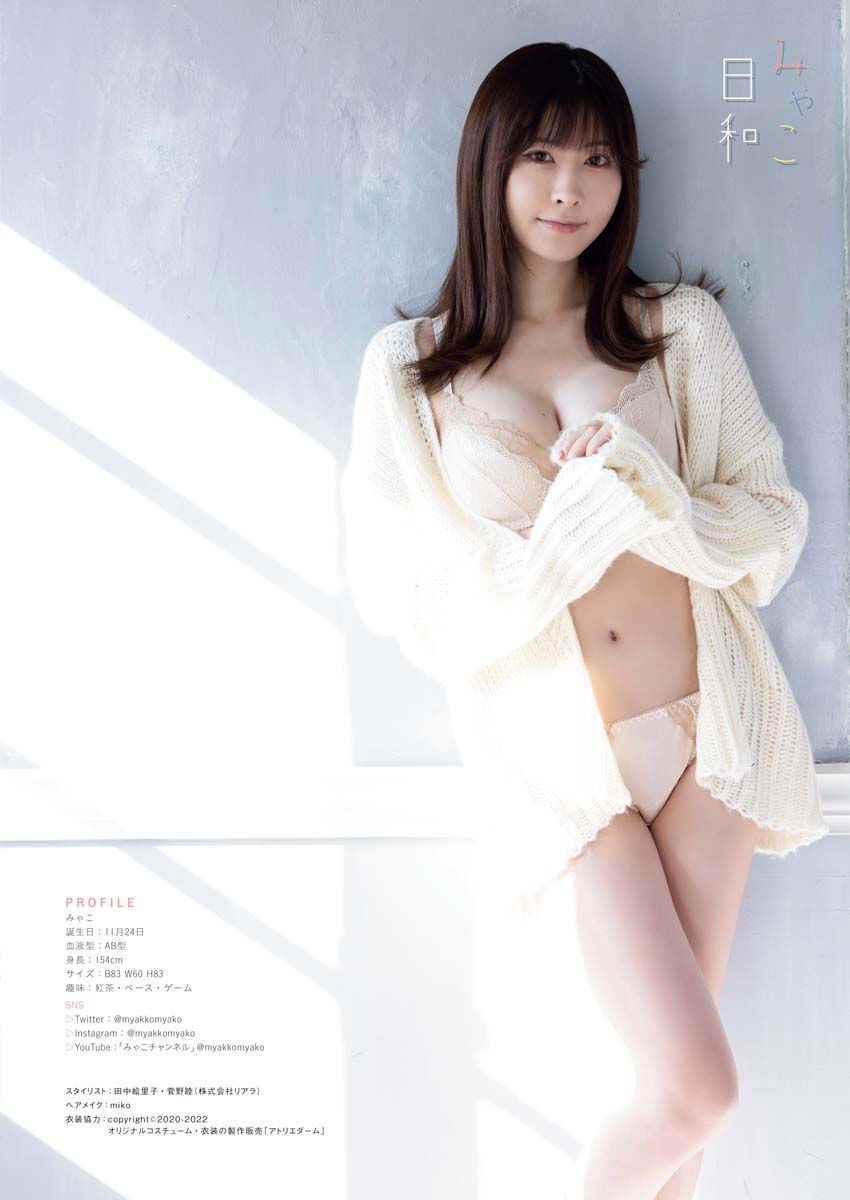 みゃこグラビアおっぱいエロ画像