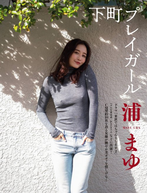 浦まゆ透け乳首ヌードおっぱいエロ画像