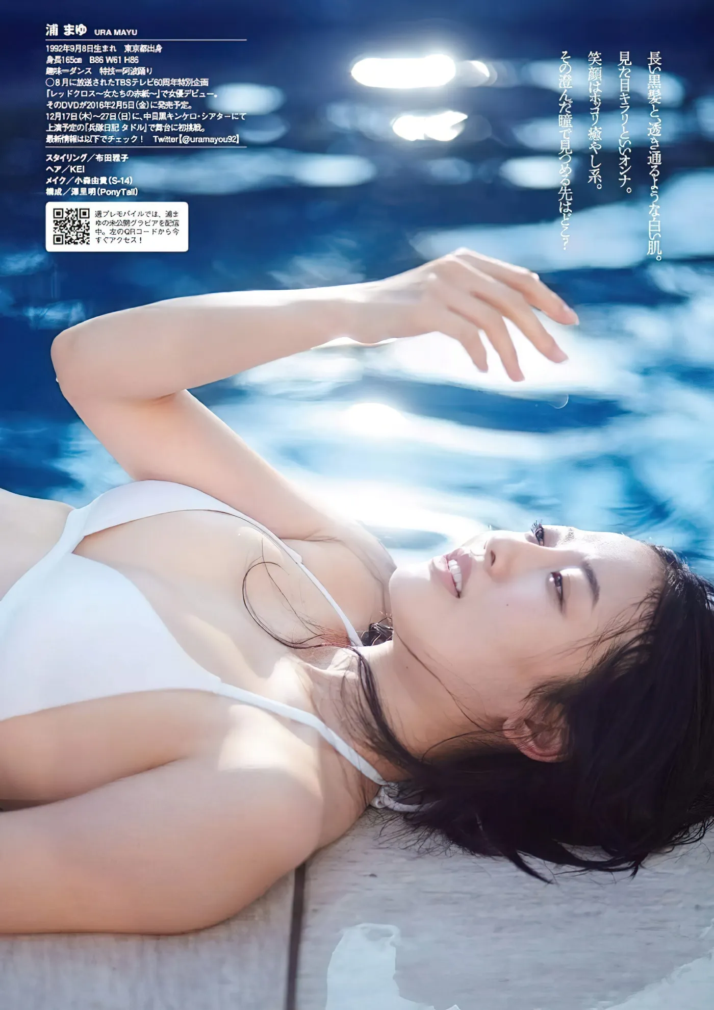 浦まゆ透け乳首ヌードおっぱいエロ画像