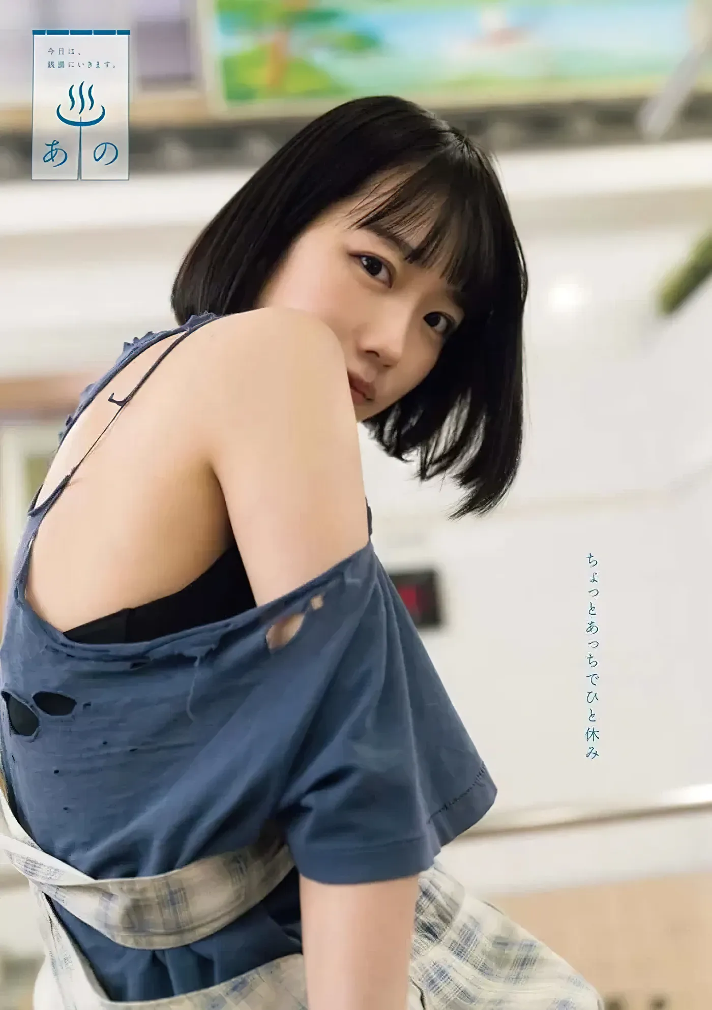 あのちゃんの抜けるエロ画像