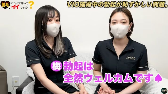 男性器脱毛vioエロ手コキ画像