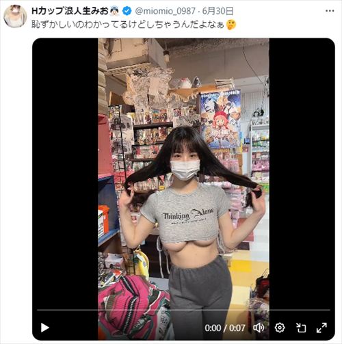 Hカップ浪人生みおエロ画像