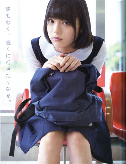 平手友梨奈の抜けるグラビアエロ画像