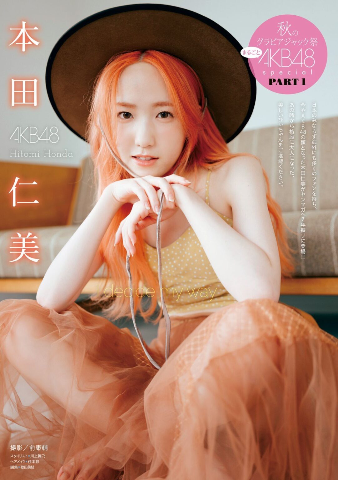 本田仁美の抜けるエロ画像