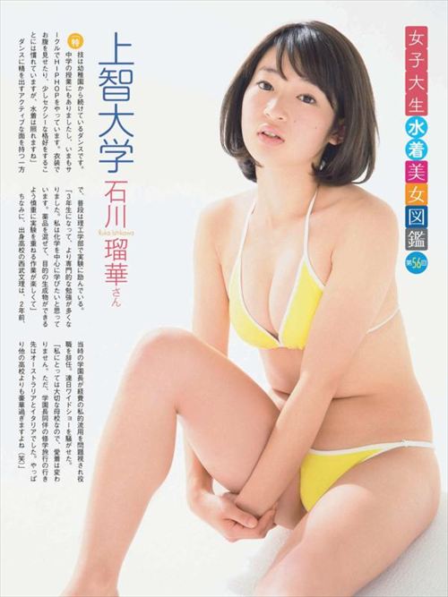 石川瑠華の抜けるエロ画像