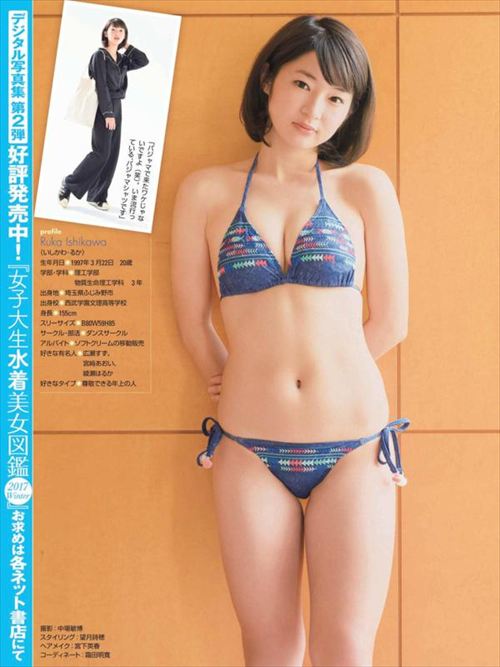 石川瑠華の抜けるエロ画像