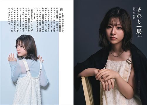 鎌田美礼女流2級のエロかわ画像