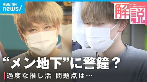 メンズ 地下アイドル ファン 胸揉み エロ キス