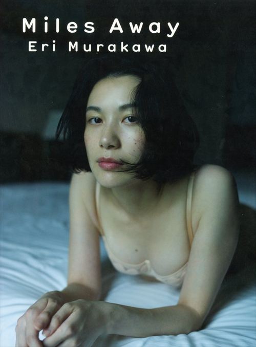 村川絵梨の抜けるエロ画像