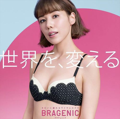 仲里依紗の抜けるおっぱいエロ画像