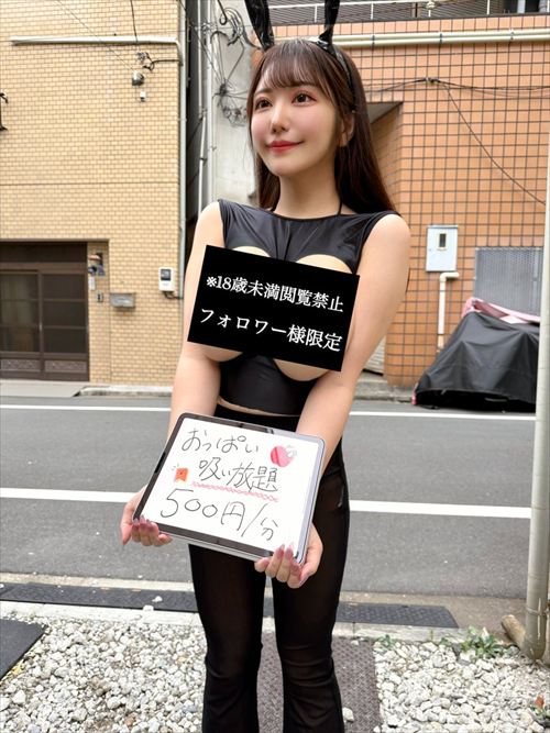 乙葉ららの抜けるおっぱいエロ画像