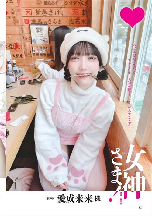 プランクスターズの抜けるおっぱいエロ画像