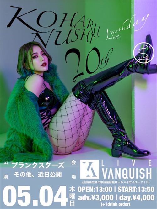 プランクスターズの抜けるおっぱいエロ画像