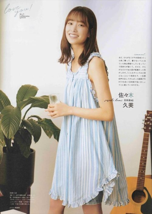 佐々木久美の抜けるエログラビア画像